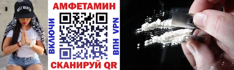 АМФЕТАМИН VHQ  Черняховск 