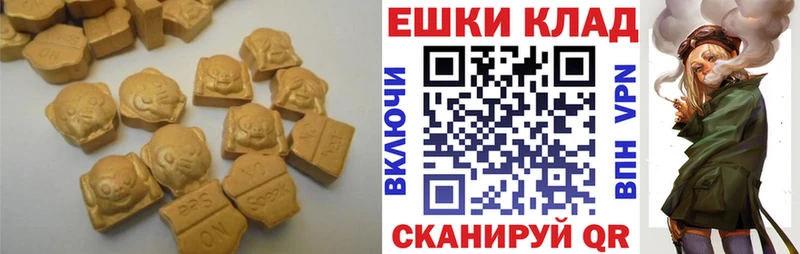 купить закладку  Черняховск  Ecstasy круглые 