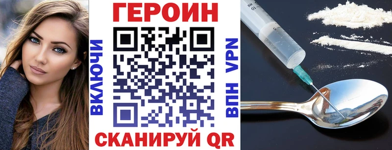 Героин белый  блэк спрут вход  Черняховск  магазин продажи  