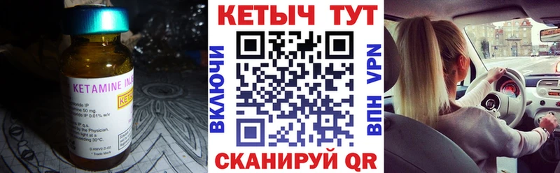 Кетамин ketamine  цена наркотик  Черняховск 