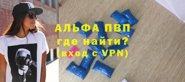 ALPHA PVP Балабаново