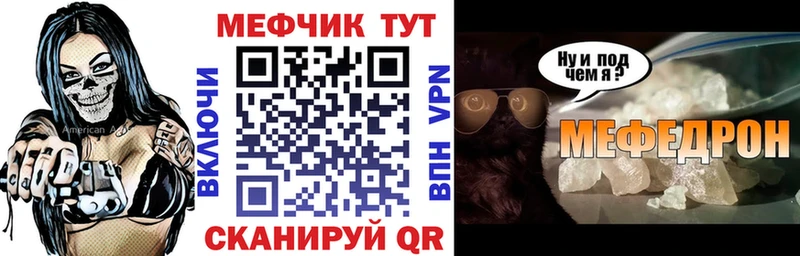 Меф мука кракен ссылки Черняховск