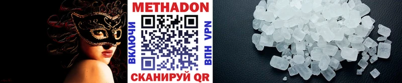 МЕТАДОН VHQ  Черняховск 