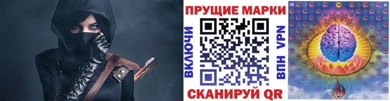 Марки 25I-NBOMe 1500мкг  купить   Черняховск 